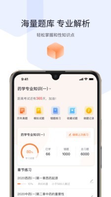 宇学教育 v1.0.2
