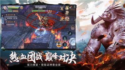 山海经古兽纪莽荒传说手游 V 1.0