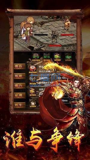 开天怒斩变态传奇