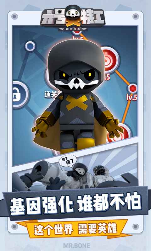 六号特工无限金币无限钻石最新版