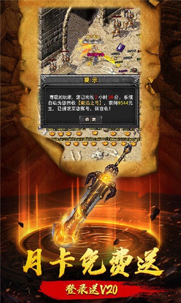 原始烈焰 v3.88