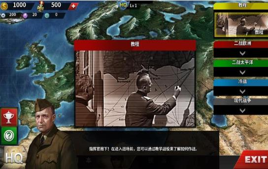 世界征服者4三国mod最新版无限资源  v5.4.4