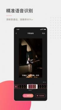 绘影字幕 v3.0.5