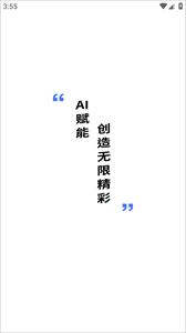 AI写诗  v1.0.1.5