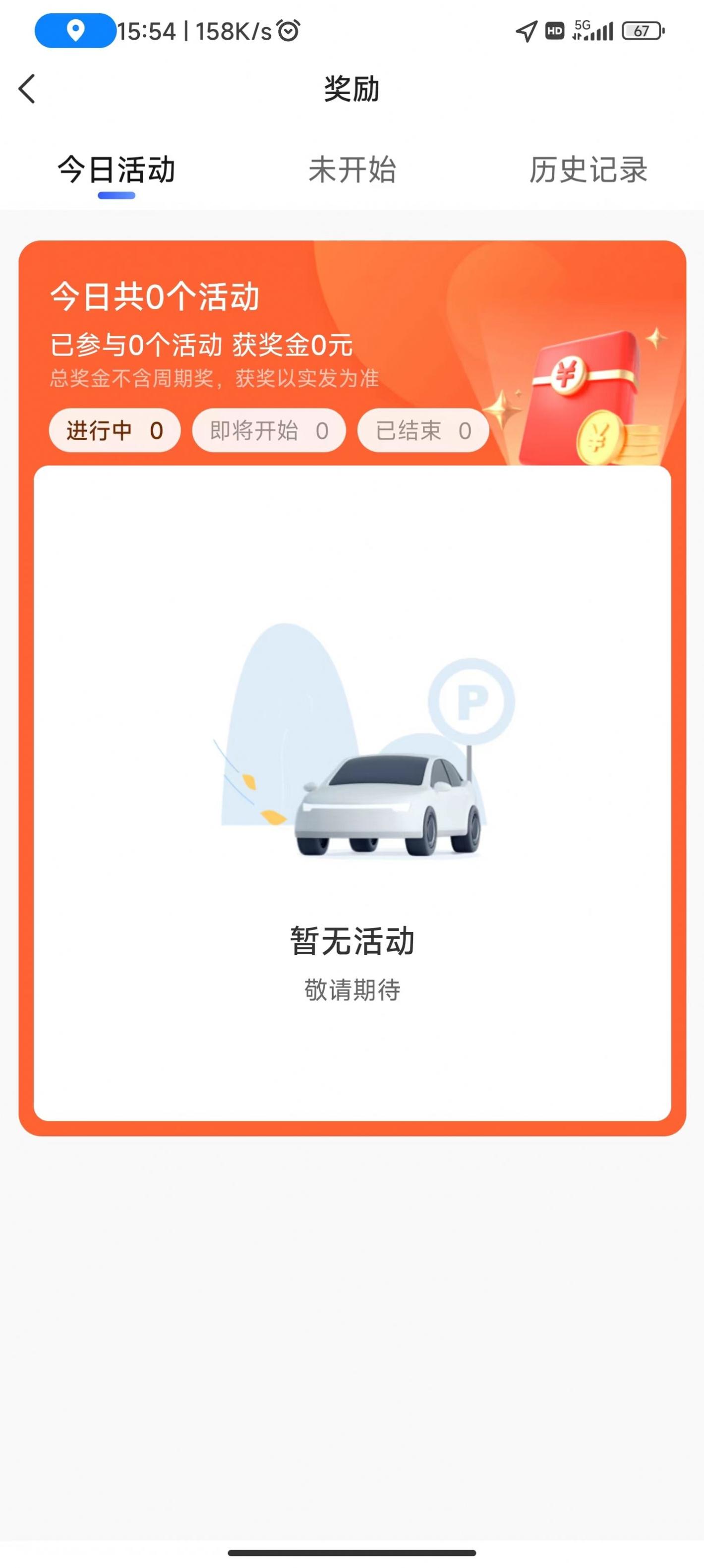 德爱出行司机端 v5.80.0.0003
