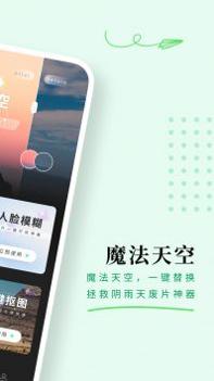 颜图相机 v3.0.5