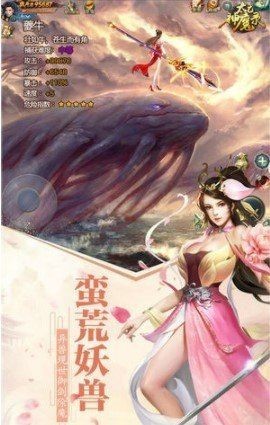 梦幻神魔录手游