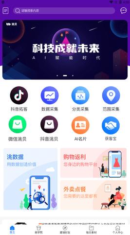 淘吧购物app官方版 截图3