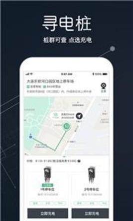 氢氪出行 v4.38.0