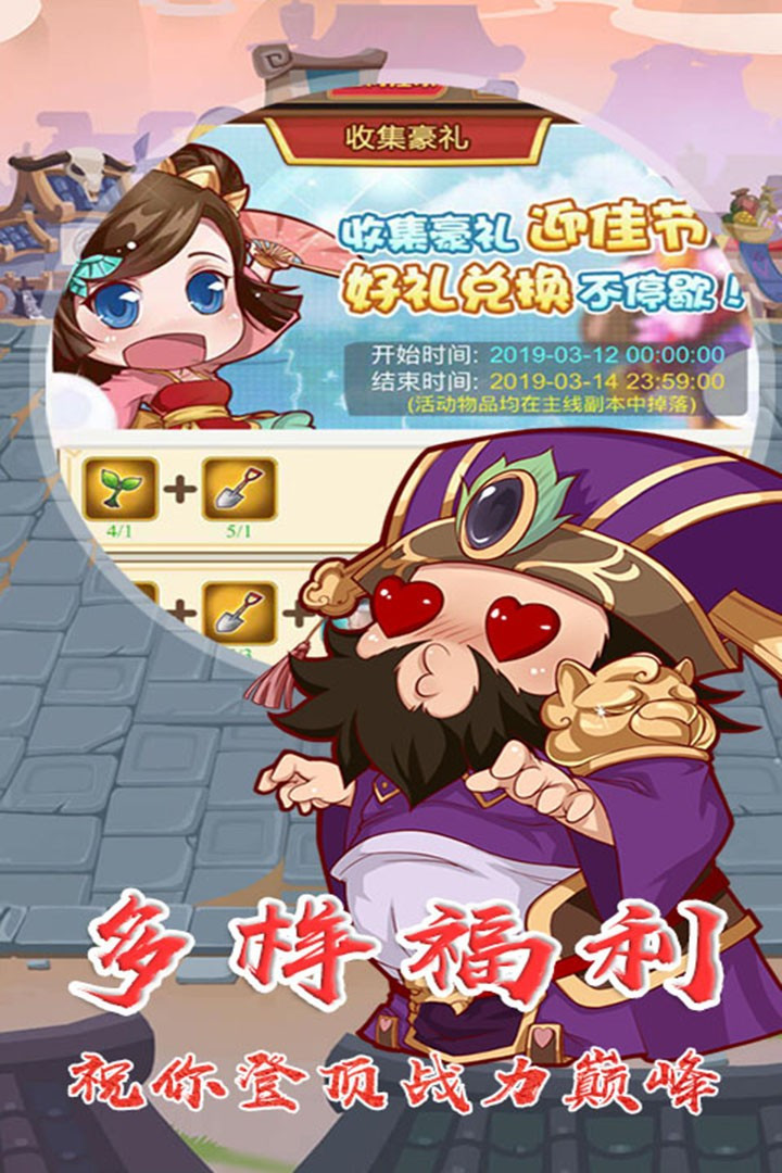 圣杯三国  果盘版 v3.0.5