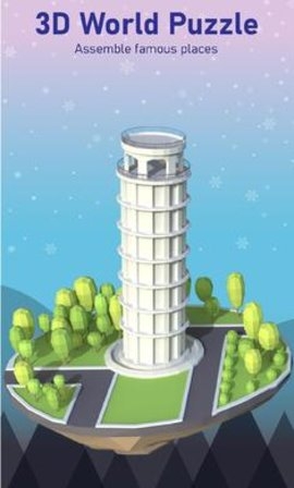 三维世界拼图最新版