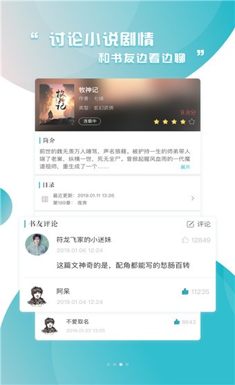 通宵免费小说 2020-10-09 08:58