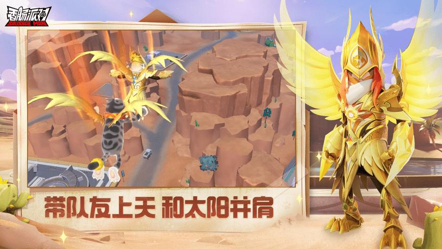 香肠派对官方正版 v16.48