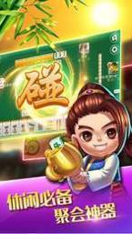 常来湖南麻将.jpg 常来湖南麻将.jpg