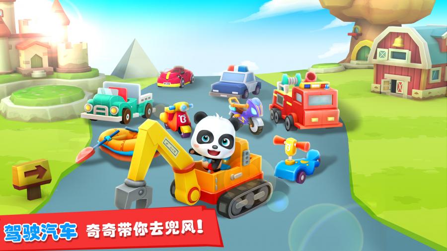 宝宝迷宫大冒险 v3.2.5