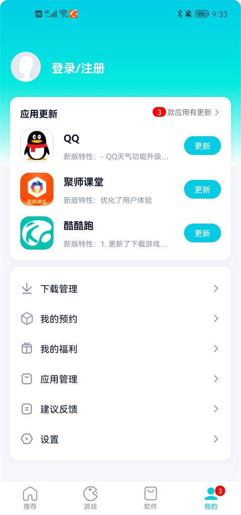 酷派应用商店  v2.1.0