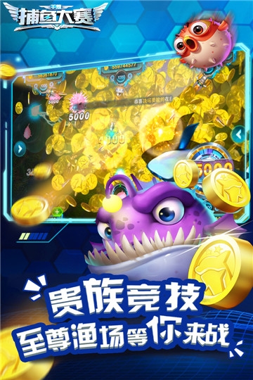 千炮捕鱼大赛九游版 千炮捕鱼大赛九游版