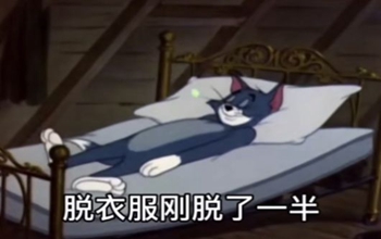 抖音不聊了晚安昨天梦见你了图片 1.0