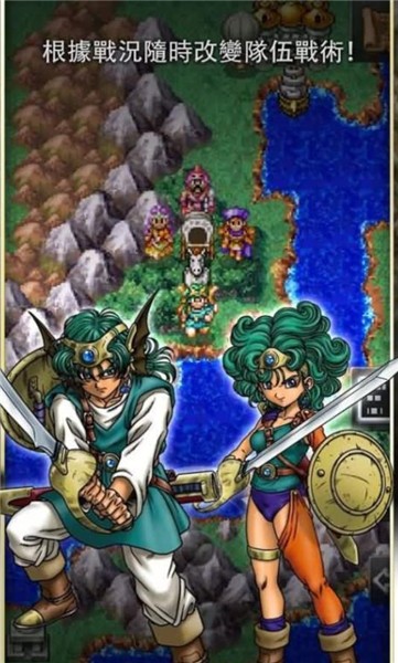 勇者斗恶龙4被引导的人们中文移植版