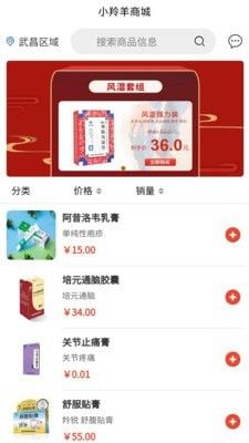 小羚羊商城 版本:v1.2.3