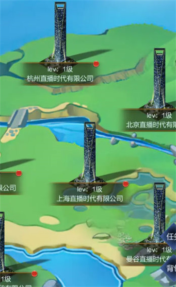 直播时代  v1.1.3