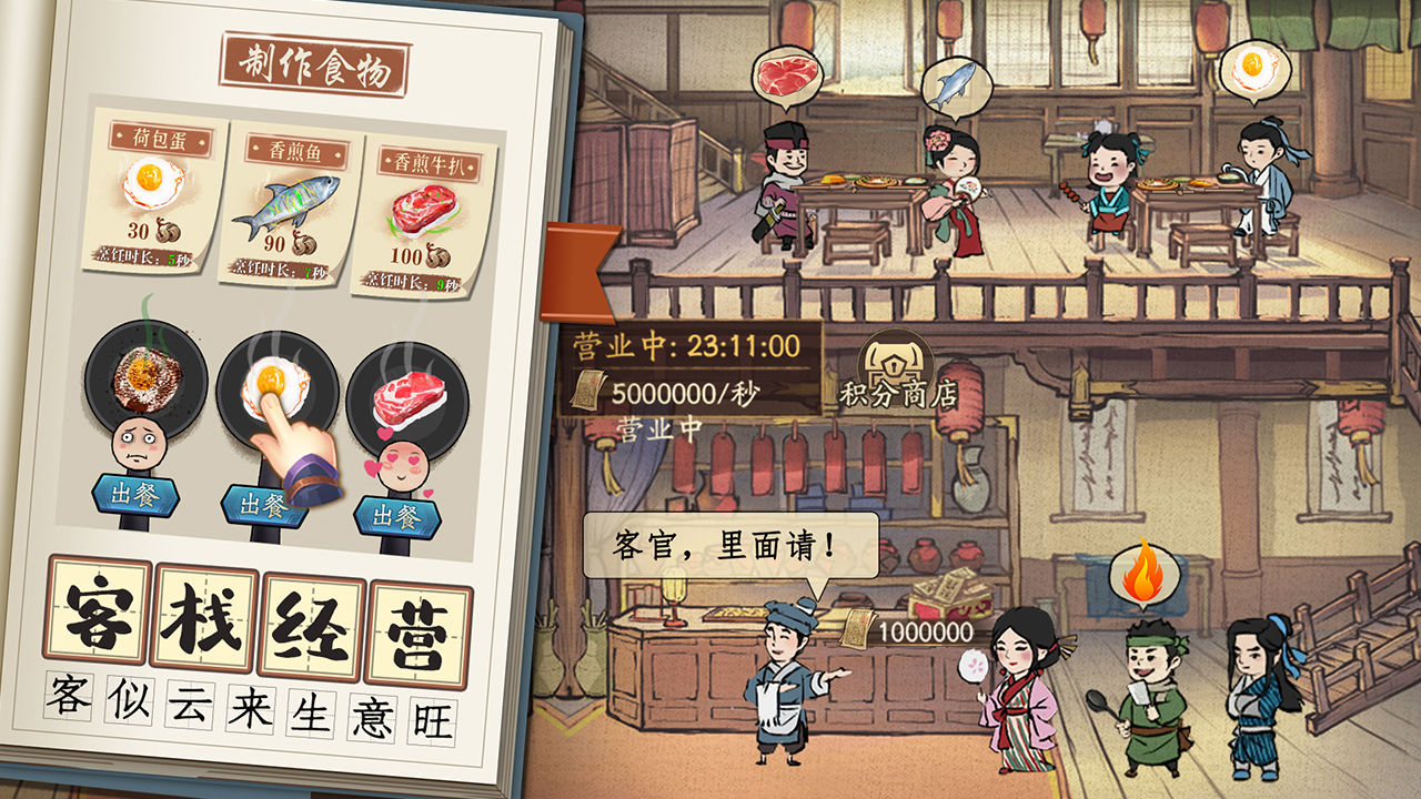 叫我大掌柜x阳际山野联动官方正版最新版  v5.5.2