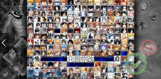 死神vs火影170人物版