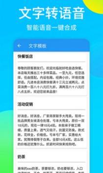 广告配音秀 v3.0.5