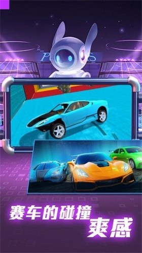 全民赛车派对  v4