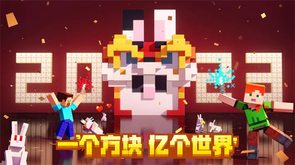 我的世界java正版