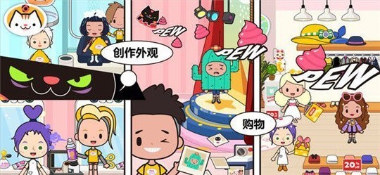 米加小镇世界公寓版  v1.18