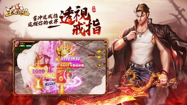 王者霸业热血街头手游官方最新版  v4.4.4