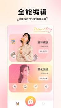 指尖拍同款相机 v3.0.5