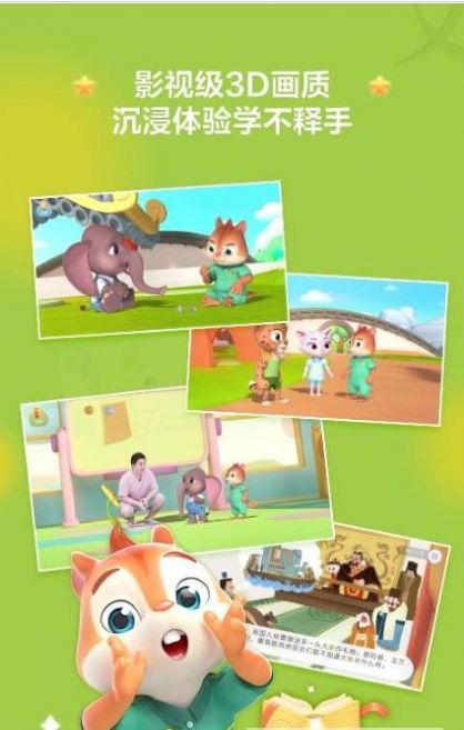 洪恩阅读APP下载安装免费版  v3.3.4