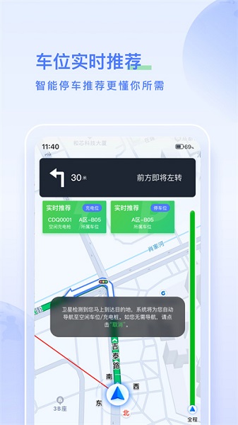 太空充电 v2.6.2.0