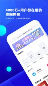 创客贴设计  v4.8.1