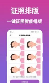 生成证件照 v3.0.5