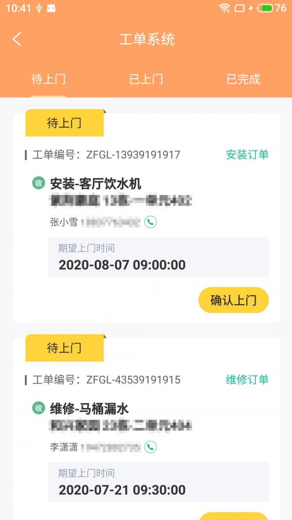 田友房修  v1.0.0