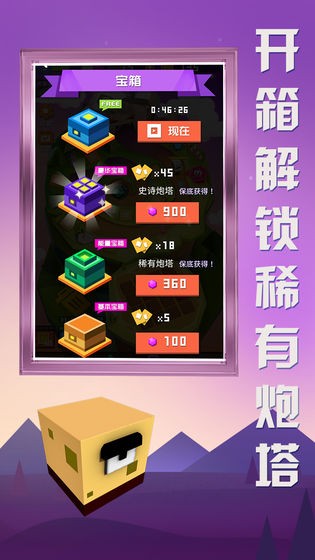 方块大作战  v1.8.5