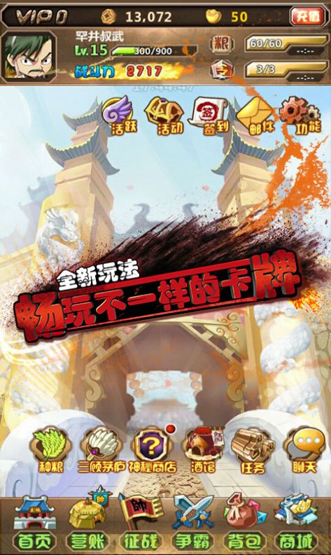 名将录之烽火三国手游官方最新版  v4.0.2