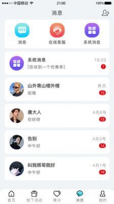 星尘之约截图1