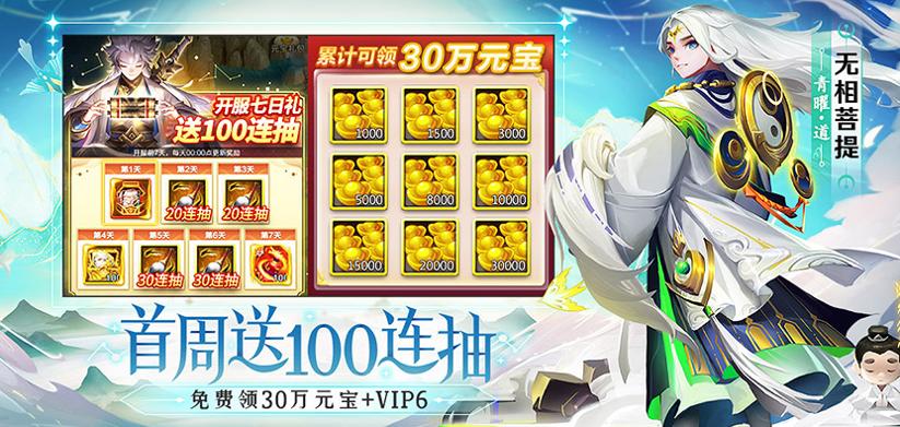 道友请留步 v2.0