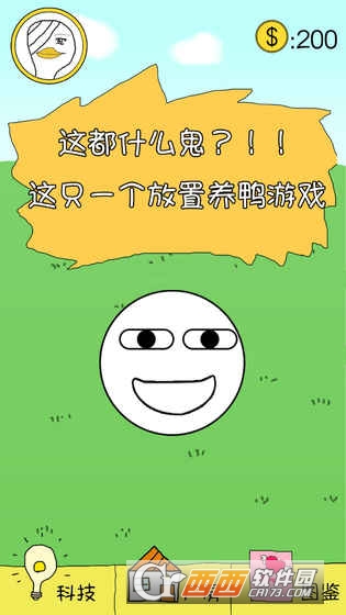 冬日里的那只鸭 v1.0 安卓中文版