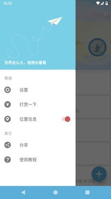 摩尼定位 版本:v1.22.13