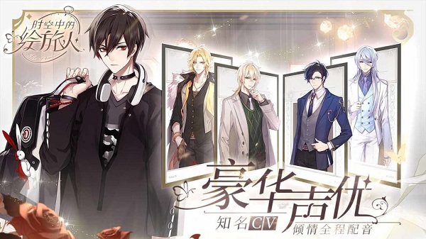 时空中的绘旅人 v1.0.16