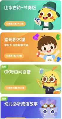 ok呀早教.png ok呀早教.png