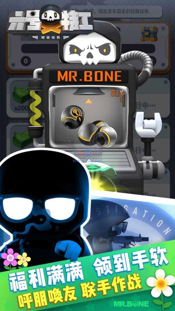 六号特工秘密任务破解版无限钻石 v3.77