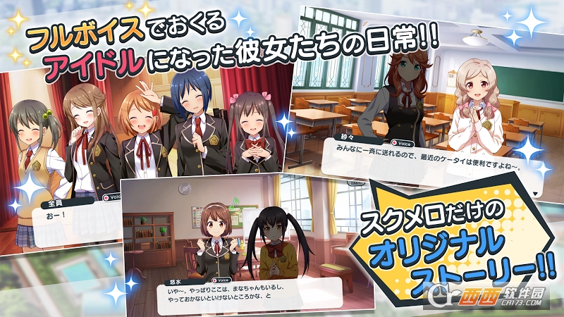 学园少女:闪耀旋律 v1.0