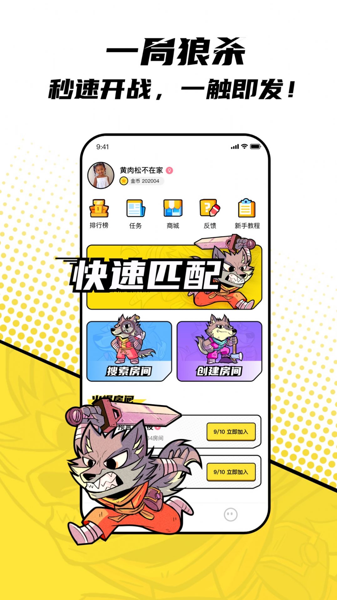 一局轰趴.jpg