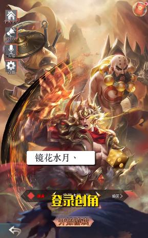 山海经起源纪异兽吞噬手游官方红包版  v5.5.3